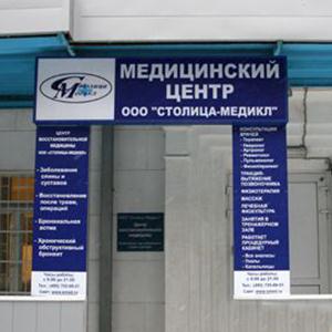 Медицинские центры Березников